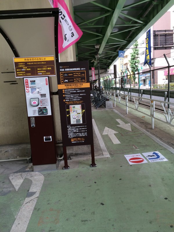 笹塚東自転車集積所 幡ヶ谷2-31