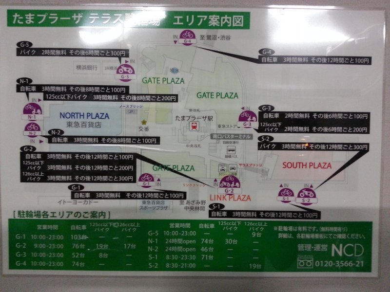 駐輪場詳細 たまプラーザテラス G 2駐輪場 駐輪場詳細 たまプラーザテラス G 2駐輪場